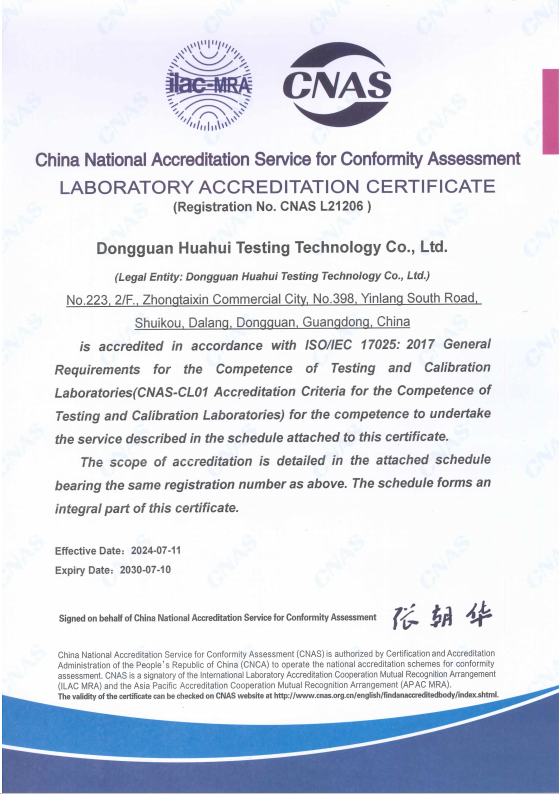 CNAS華匯檢測英文證書